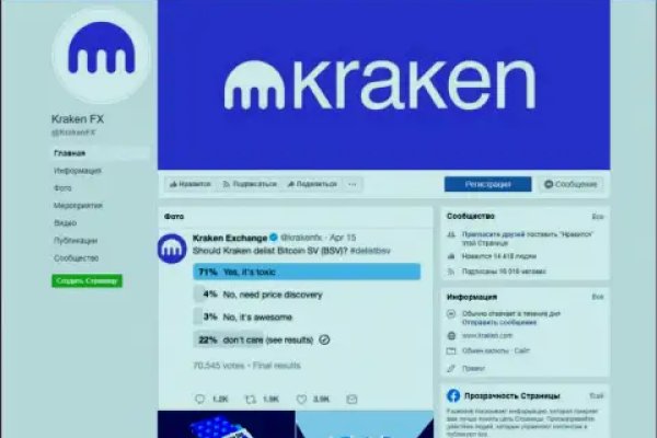 Kraken platform