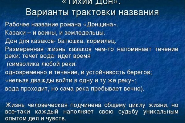 Кракен вместо гидры